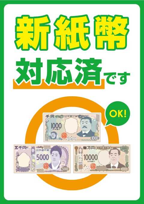 ウイング | P-WORLD