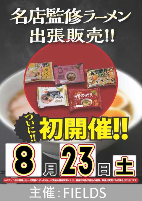 る それいゆ 垂水西口店