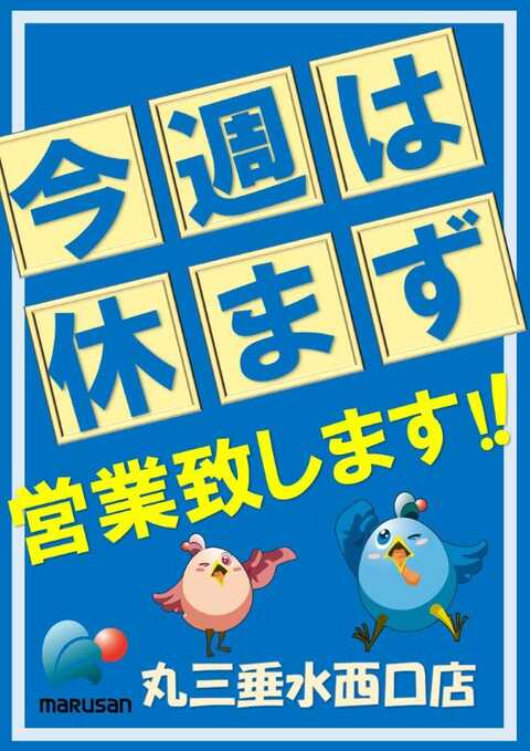 る それいゆ 垂水西口店