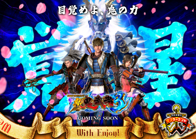 鬼武者