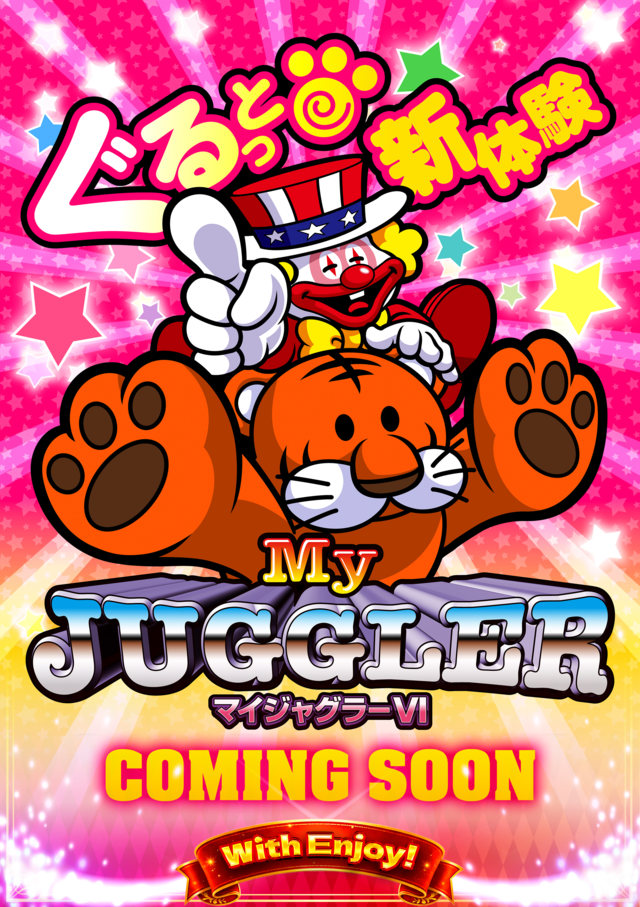 マイジャグⅥ