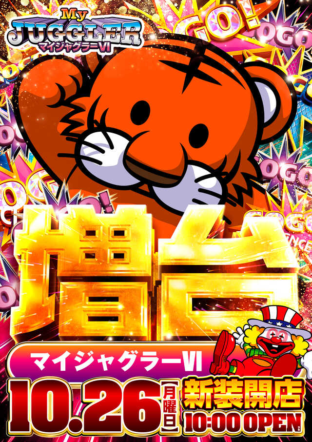 10/26　新装
