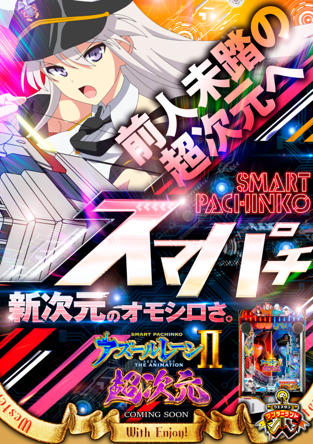 eアズレン ティザー