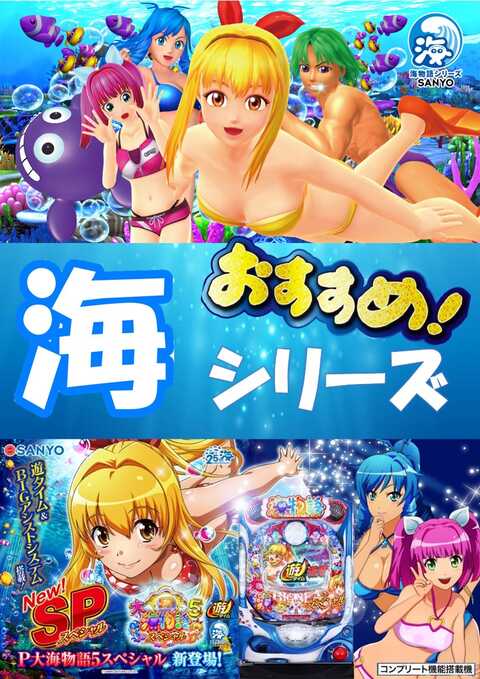 ナルパチDino | P-WORLD