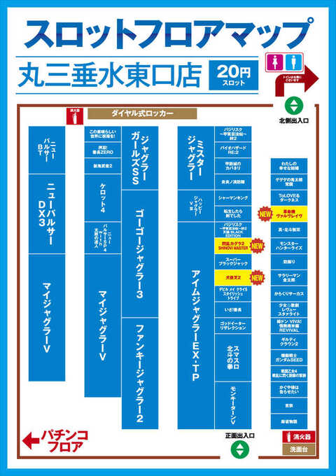 る それいゆ垂水東口店