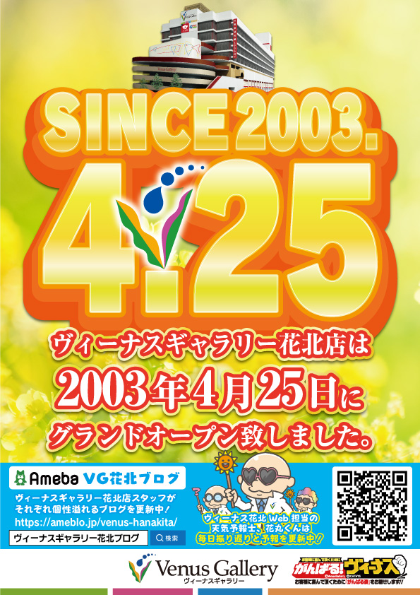SINCE