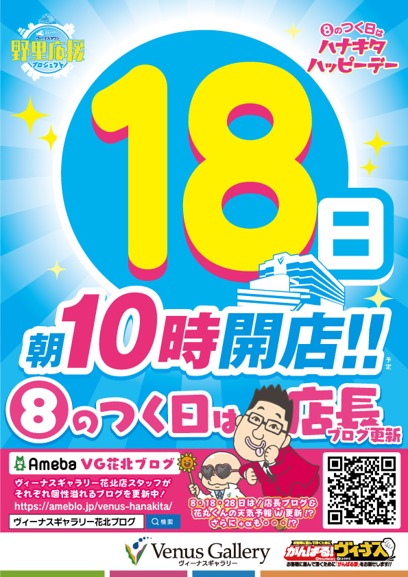 OPEN