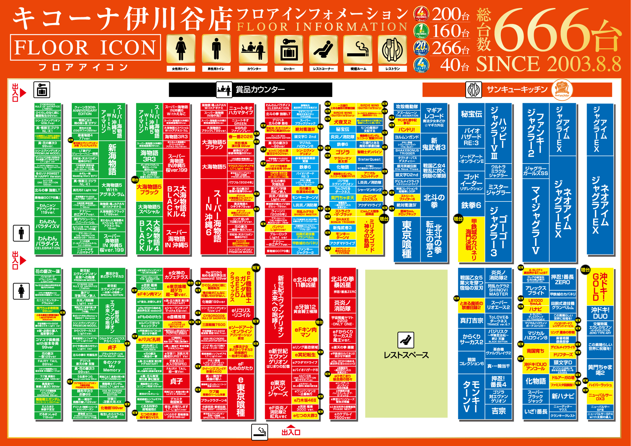 島図820
