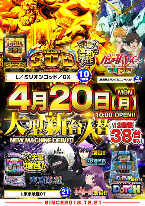 エスパス日拓高田馬場本店 P World