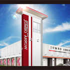 ジャンボアロー