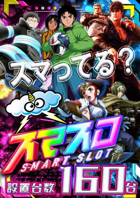 SUPER COSMO 橿原店 | P-WORLD