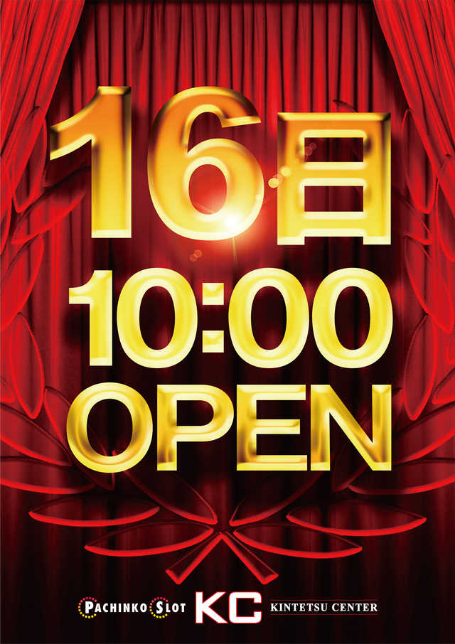 16��10:00 OPEN