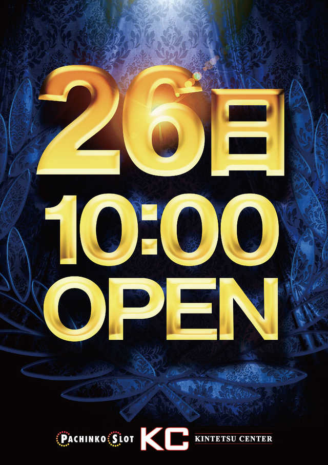 26�� 10:00 OPEN