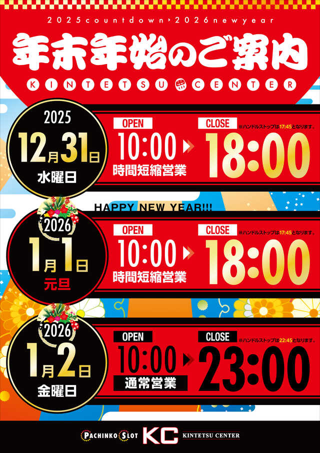 2025ǯ��ǯ�ϱĶȰ���