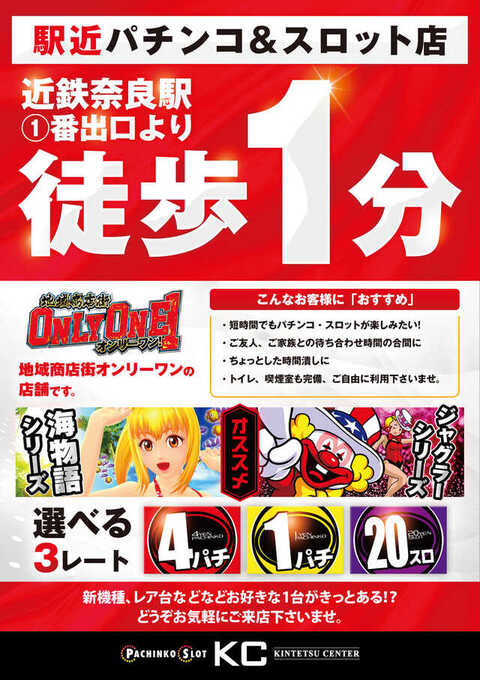 近鉄センター | P-WORLD