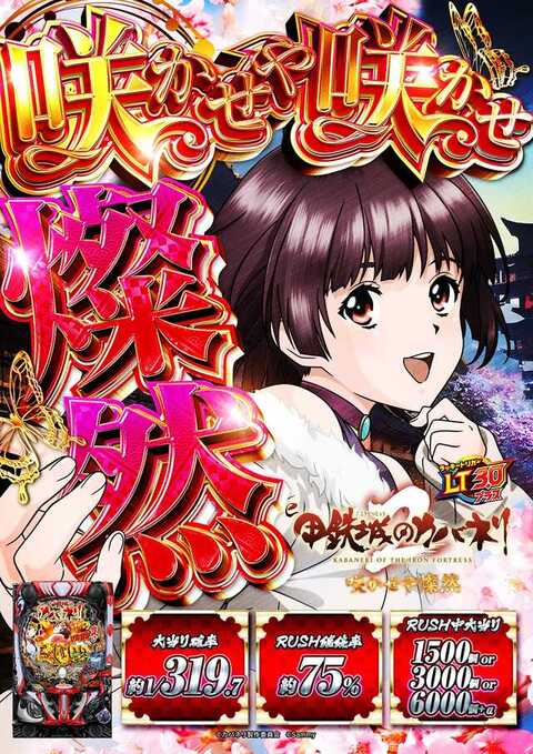 スタジアム2001和歌山西庄店 | P-WORLD