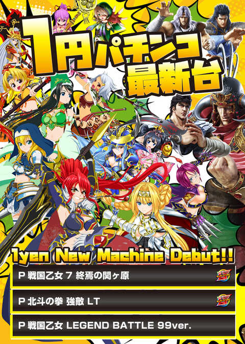 スーパーフジ大谷店 | P-WORLD