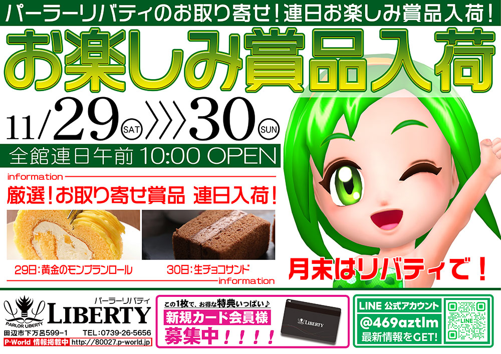 29ڡˡ30ˤϤڤ߾١P򴹲񡪷ϥХƥǡ