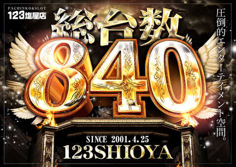 123塩屋店 | P-WORLD