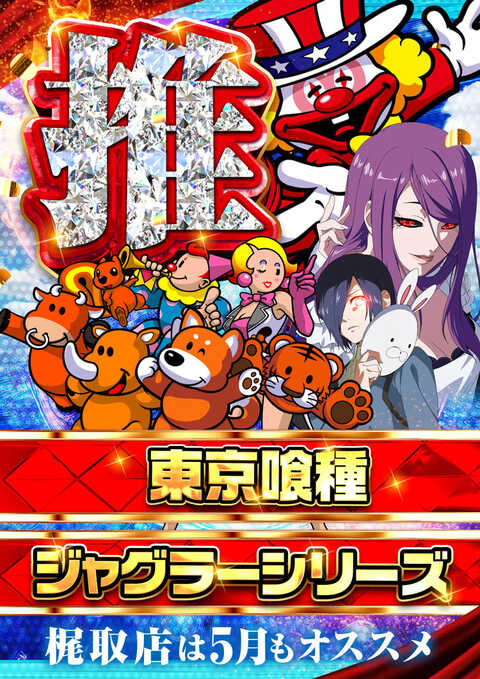 スロット123梶取店 | P-WORLD
