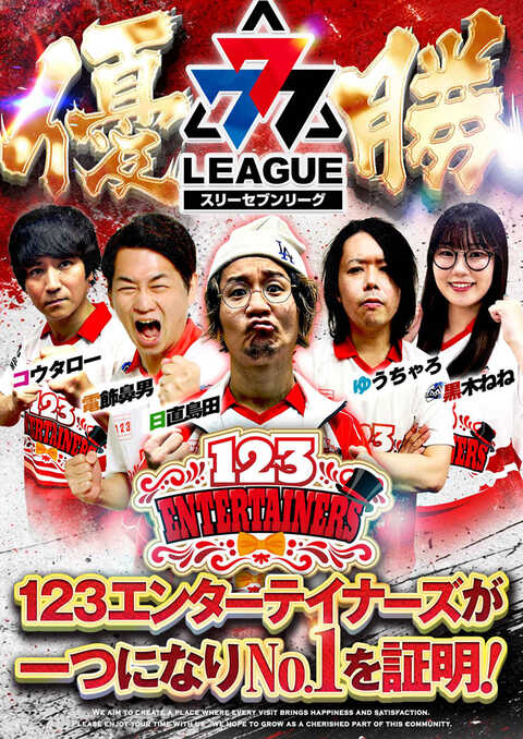 スロット123梶取店 | P-WORLD