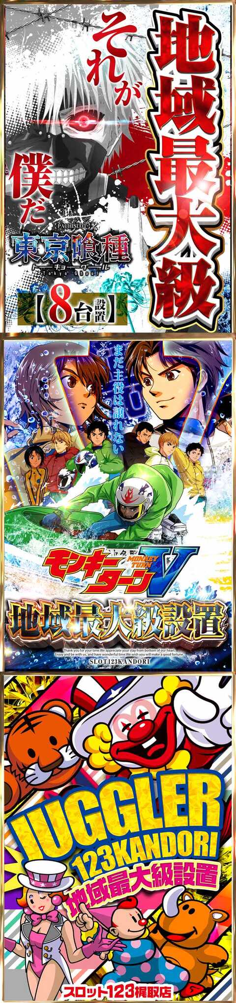 スロット123梶取店 | P-WORLD