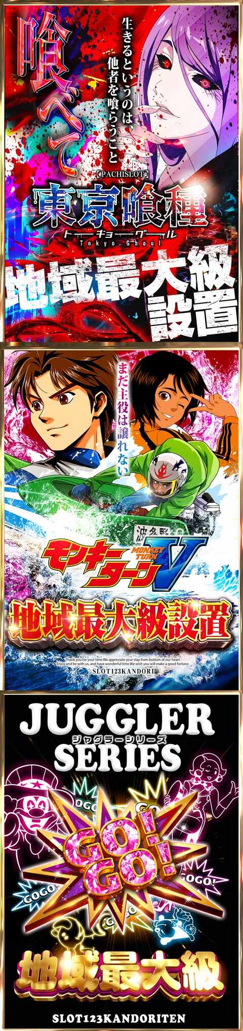 スロット123梶取店 | P-WORLD