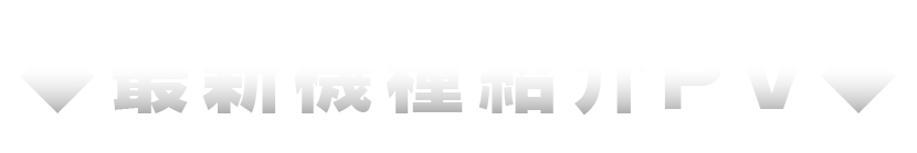 ���ǿ�����Ҳ�PV��