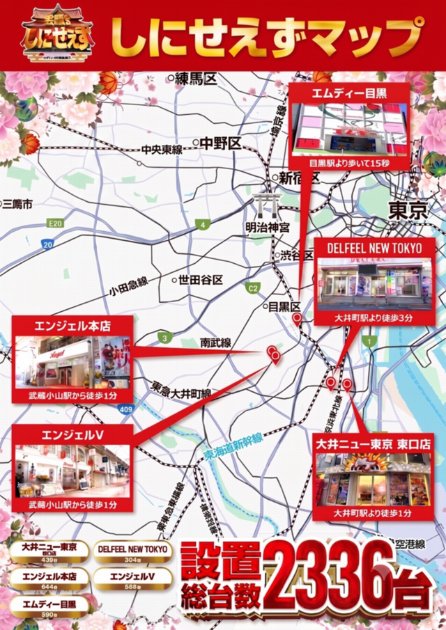 SINISEMAP