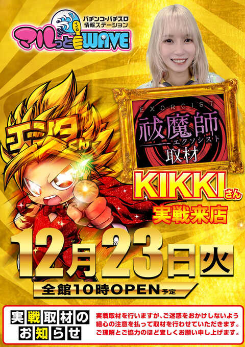 123CiTY!WAKAYAMA店 | P-WORLD