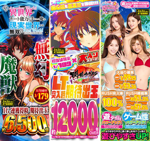 ピーワールド 和歌山 市