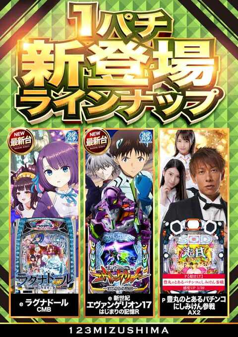 123水島店 | P-WORLD