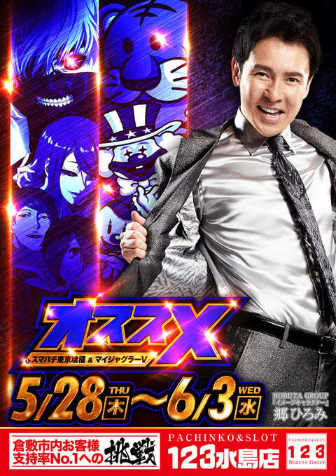 123水島店 | P-WORLD
