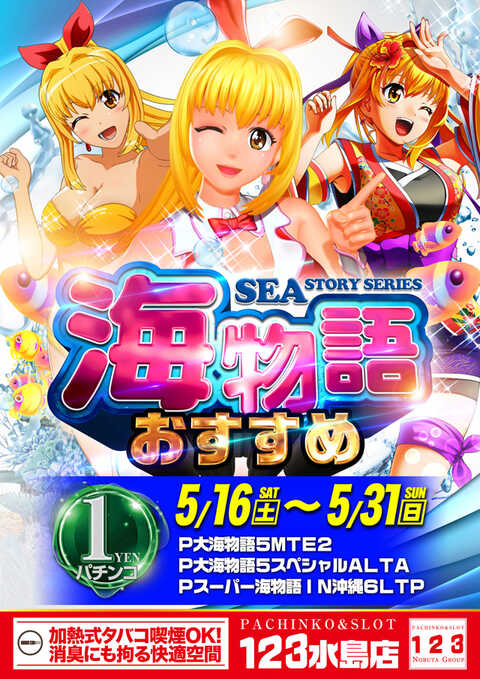 123水島店 | P-WORLD