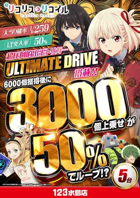 123水島店 | P-WORLD