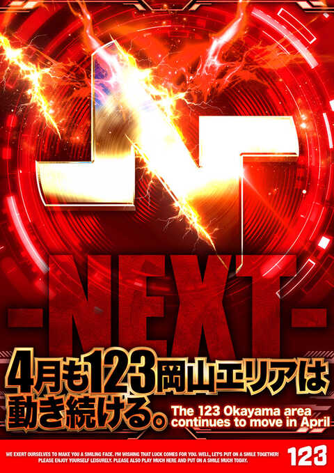 123水島店 | P-WORLD