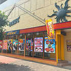 オゼック久米川