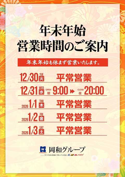 パーラーメトロ藤田店 | P-WORLD