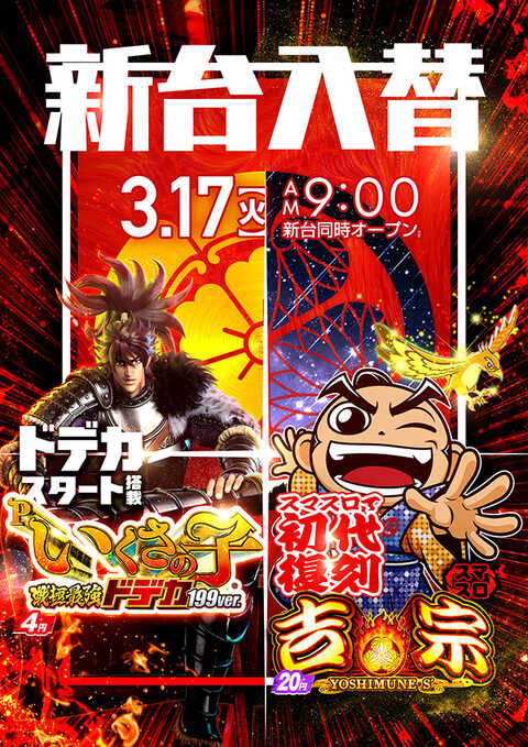 パチンコバージン表町店 | P-WORLD