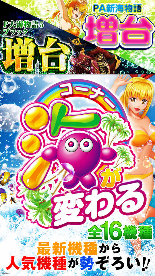 愉快なスタッフ大募集中!