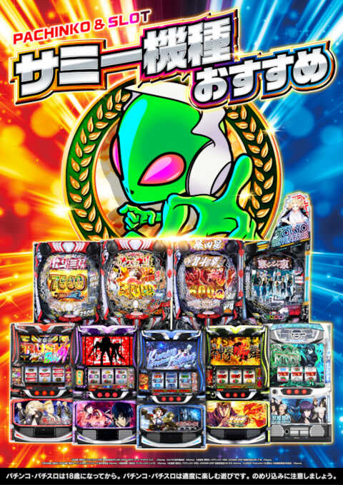 オールスター25総社店 | P-WORLD