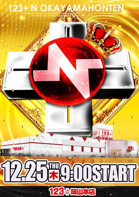 123+N岡山本店 | P-WORLD