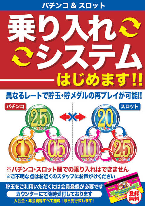 たまや三木店 | P-WORLD