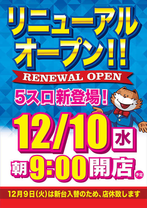 たまや勅使店 | P-WORLD