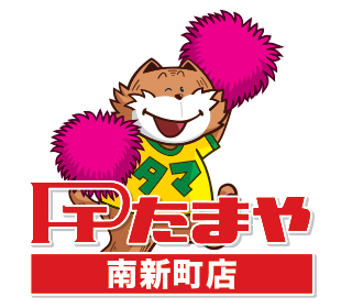 たまや南新町 | P-WORLD