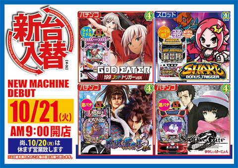 たまや南新町 | P-WORLD