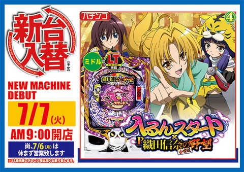 たまや南新町 | P-WORLD