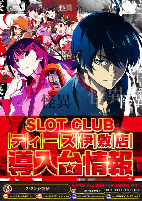 スロットクラブT's伊敷店 | P-WORLD