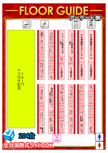 ナンニチ本店 | P-WORLD
