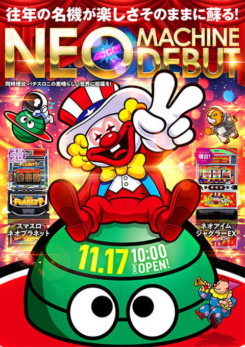 カレイド新宿店 | P-WORLD